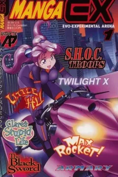 Manga Ex