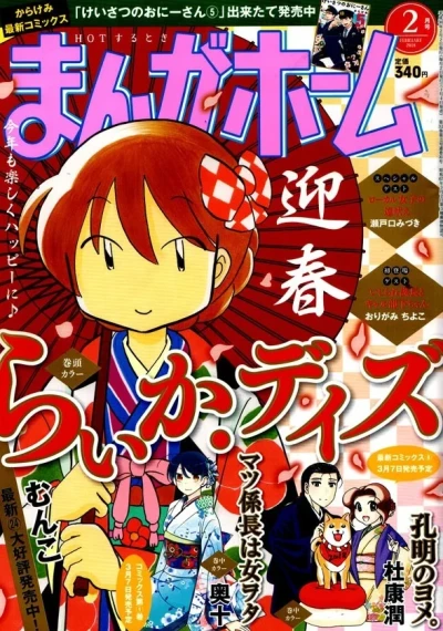 Manga Home (1987) - Series 