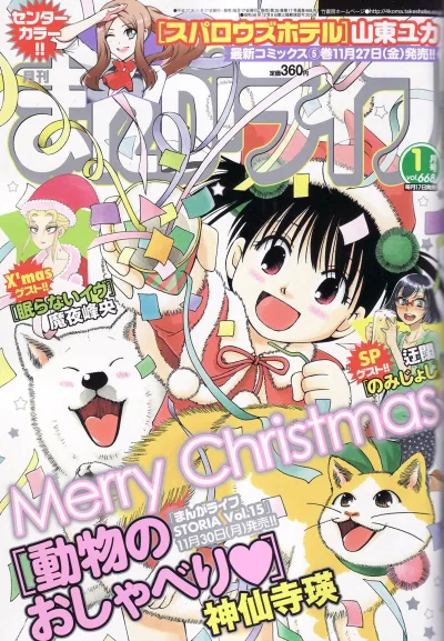 Manga Life (1984) - Series 