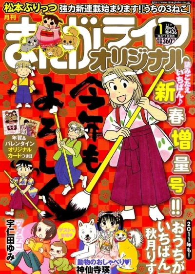 Manga Life Original (1988) - Series 