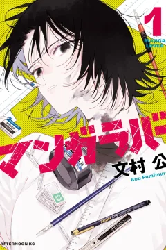 Manga Lover