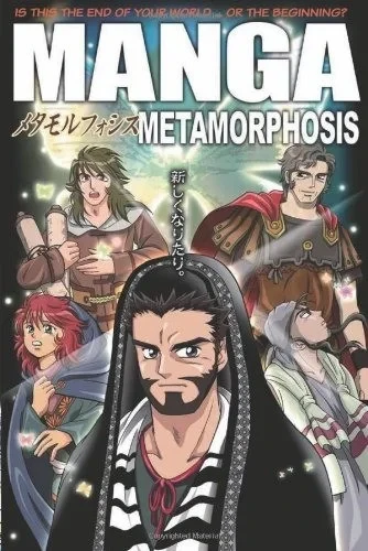 Manga Metamorphosis (2008) - Series 