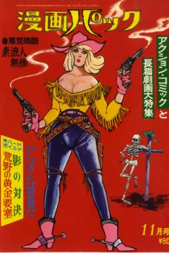Manga Pack