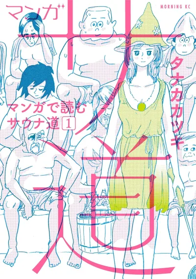 Manga, Sadō: Manga de Yomu Sauna Michi (2016) - Series 