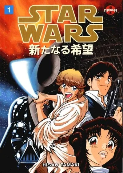 Manga Star Wars: A New Hope (1998) - Series 