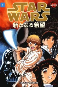 Manga Star Wars: A New Hope
