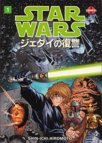 Manga Star Wars: Return of the Jedi (1999) - Series 