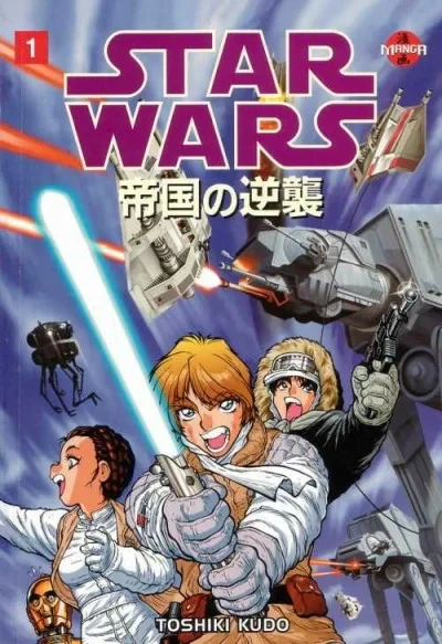 Manga Star Wars: The Empire Strikes Back (1999) - Series 