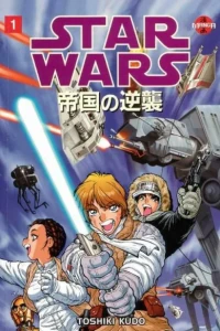 Manga Star Wars: The Empire Strikes Back