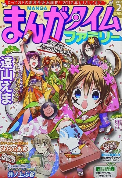 Manga Time Family (1984) - Series 