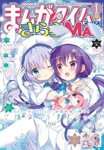 Manga Time Kirara Max (2004) - Series 