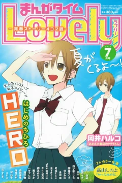Manga Time Lovely