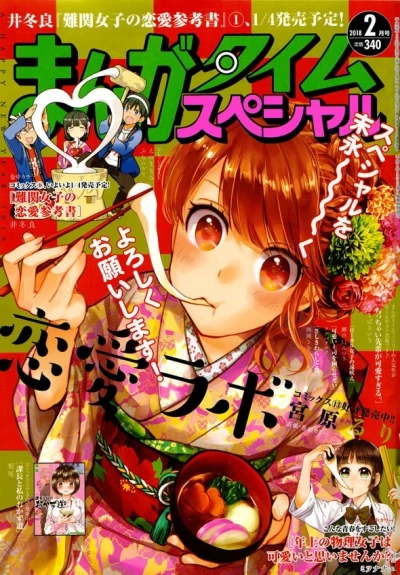 Manga Time Special (1989) - Series 