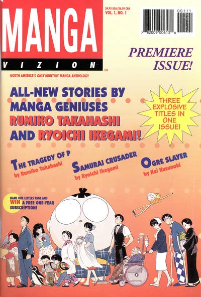 Manga Vizion (1995) - Series 
