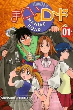 Maniac Road