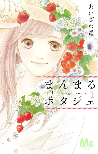 Manmaru Potager (2015) - Series 