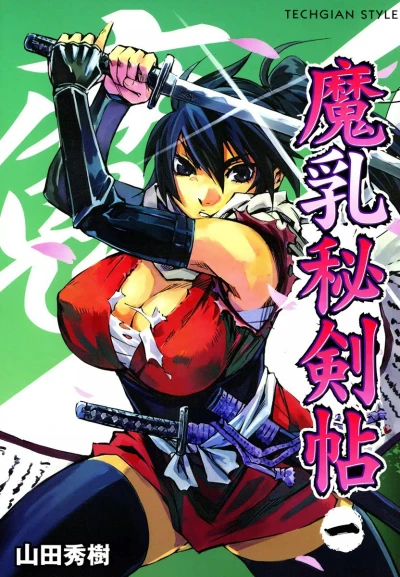 Manyū Hiken-chō (2007) - Series 