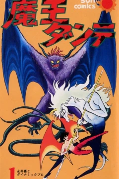 Maō Dante