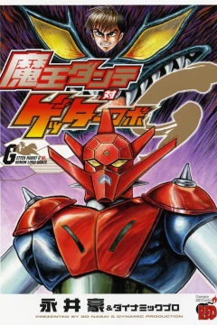 Maō Dante Tai Getter Robo G
