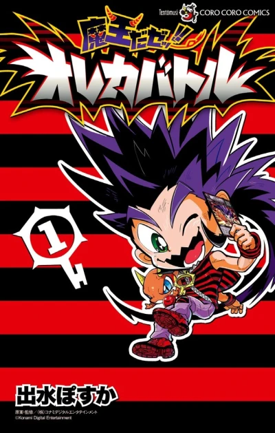 Maō Daze!! Oreca Battle (2015) - Series 