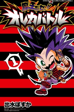 Maō Daze!! Oreca Battle