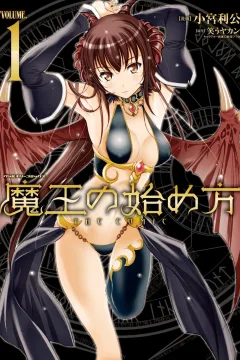 Maou no Hajimekata - The Comic