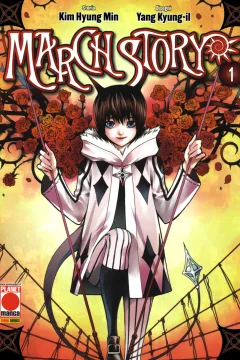 March Story