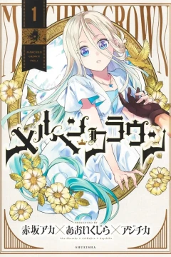 Märchen Crown