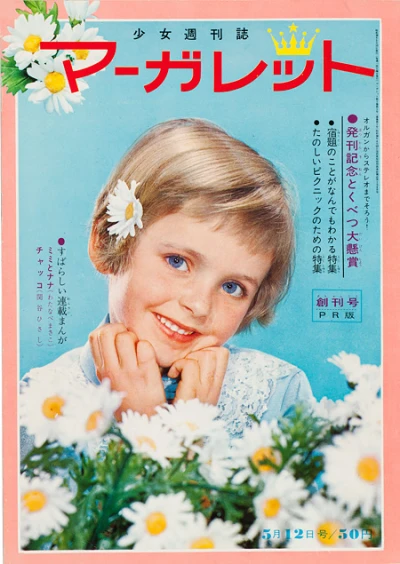 Margaret (1963) - Series 