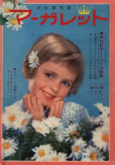 Margaret (1963) - Series 