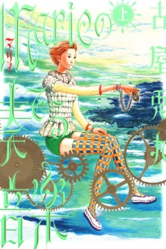 Marie no Kanaderu Ongaku