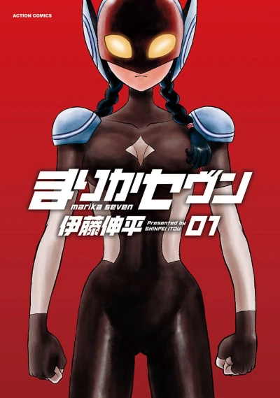 Marika Seven (2011) - Series 