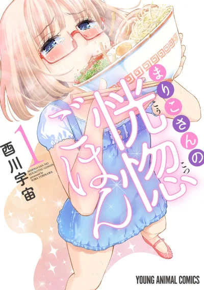 Mariko-san no Koukotsu Gohan (2018) - Series 