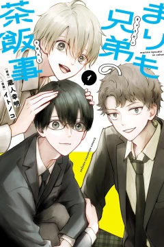 Marimo Kyōdai no Sahanji