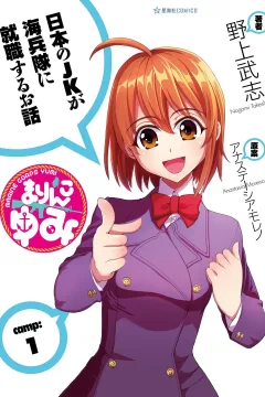MarineCo Yumi