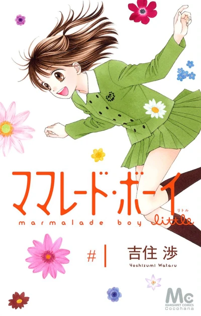 Marmalade Boy Little (2013) - Series 
