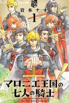 Marronnier Ōkoku no Shichinin no Kishi