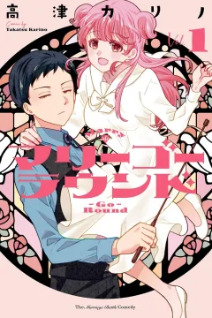Marry-Go-Round