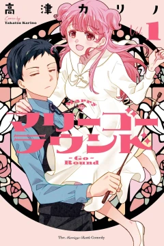 Marry-Go-Round