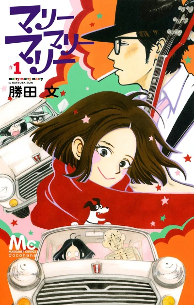 Marry Marry Marry (2015) - Series 