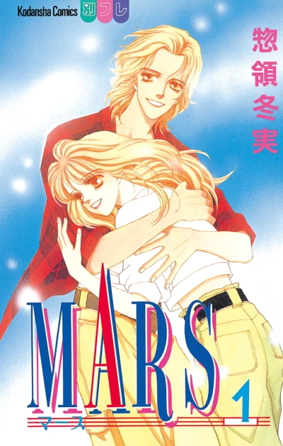 Mars (1996) - Series 