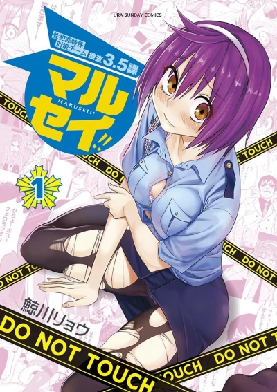 Marusei!! (2018) - Series 