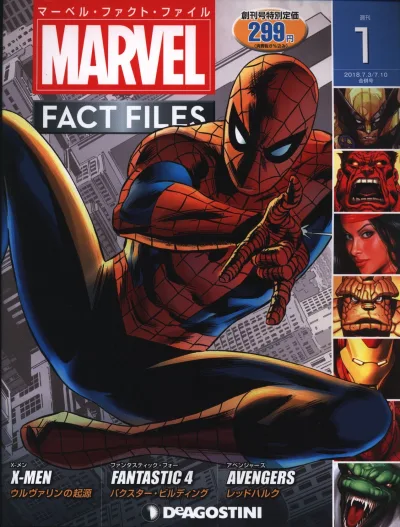 Marvel Fact Files (2018) - Series 