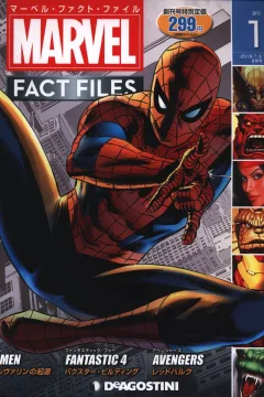 Marvel Fact Files