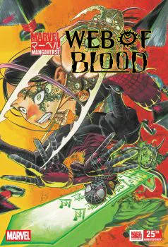 Marvel Mangaverse: Web of Blood (2026) - Series 