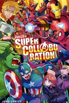 Marvel × Shonen Jump+ Super Collaboration
