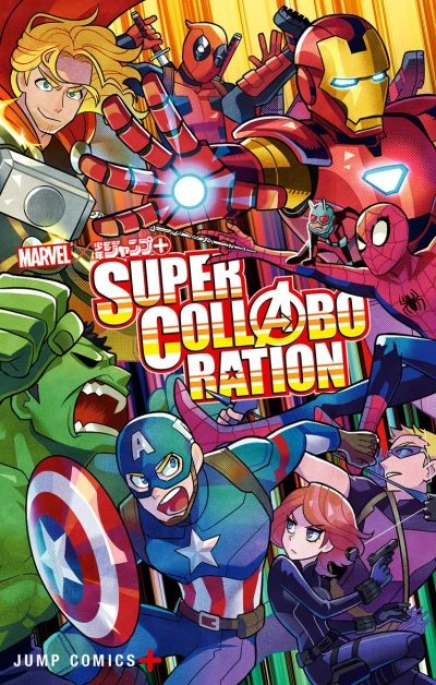 Marvel × Shonen Jump+ Super Collaboration (2020) - Series 