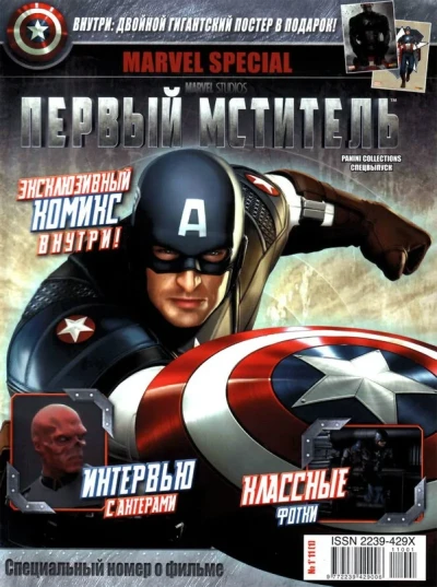 Marvel. Spetsial'niy vypusk (2011) - Series 
