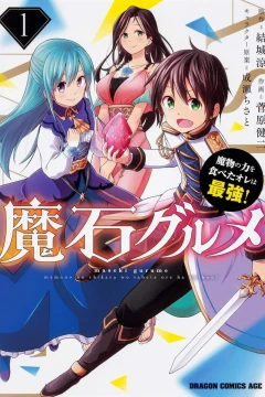 Maseki Gurume: Mamono no Chikara wo Tabeta Ore wa Saikyō!