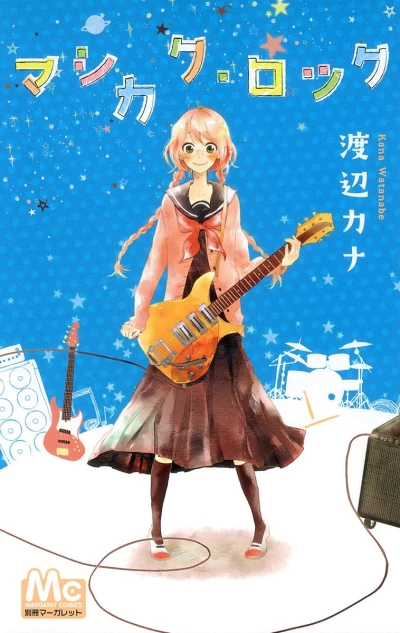 Mashikaku Rock (2011) - Series 